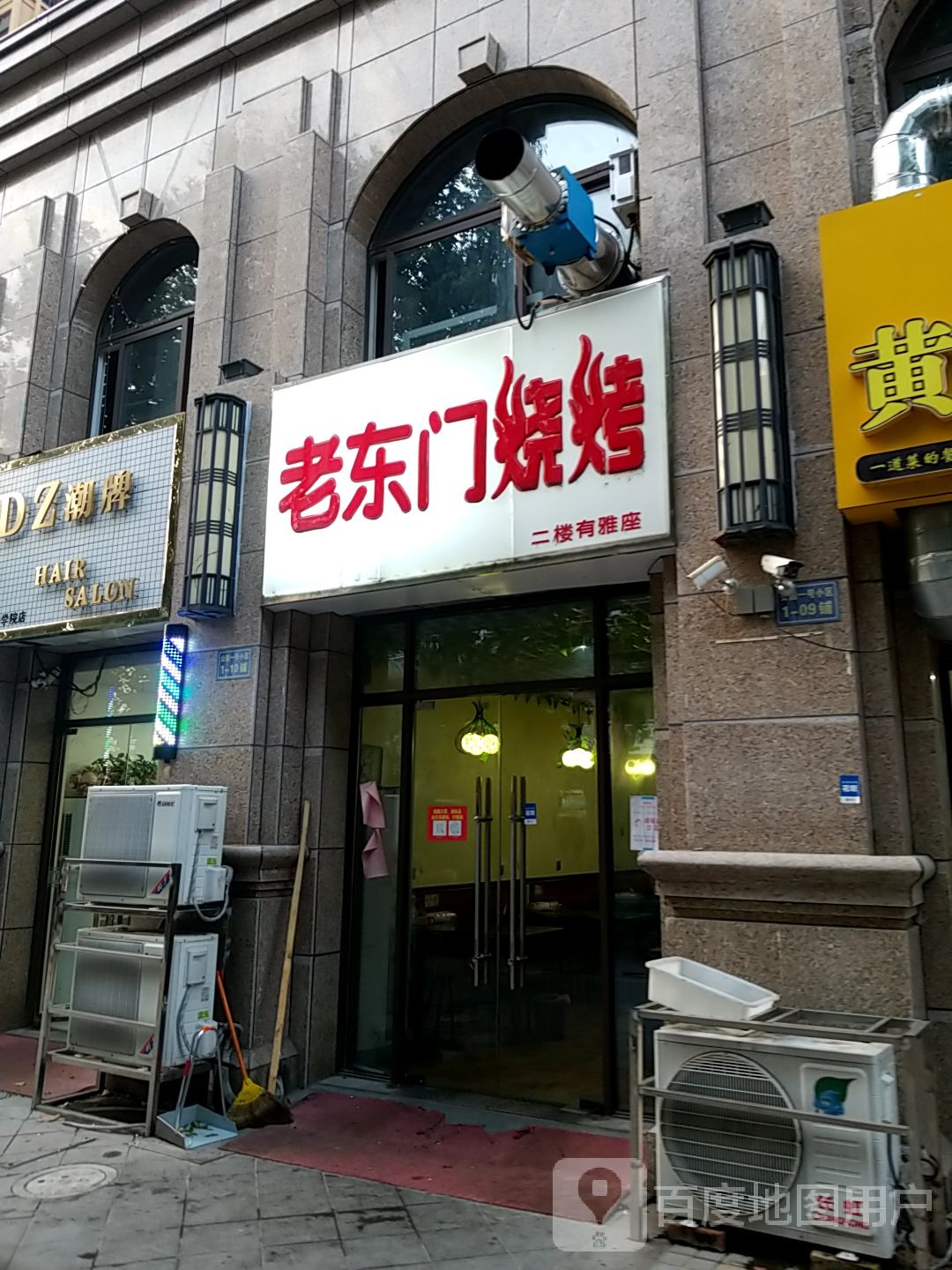 DZ潮牌·烫染·接发·造型·连锁(宿迁学院店)