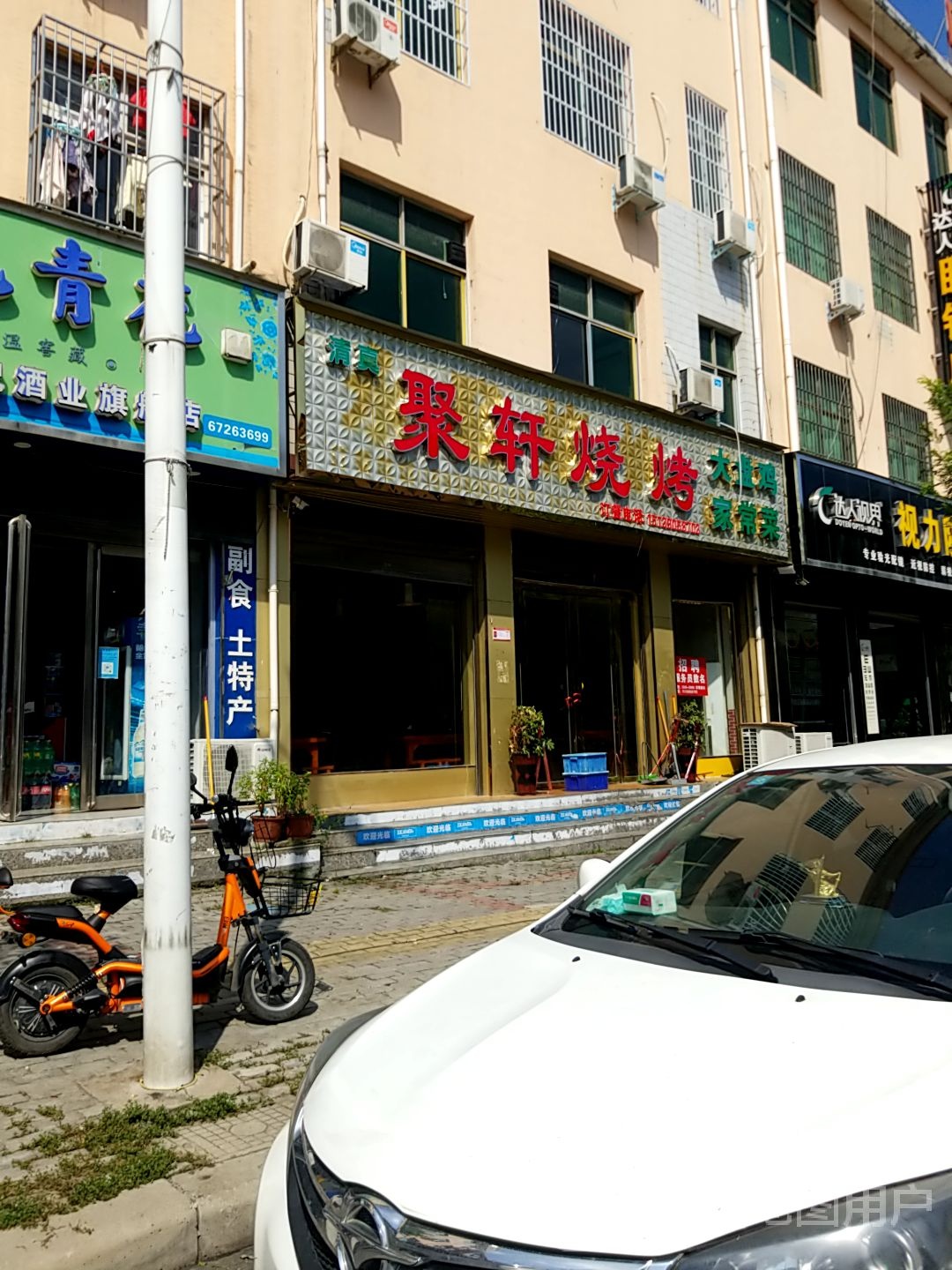 方城县达人视界视力防控中心眼镜店(眼镜店)