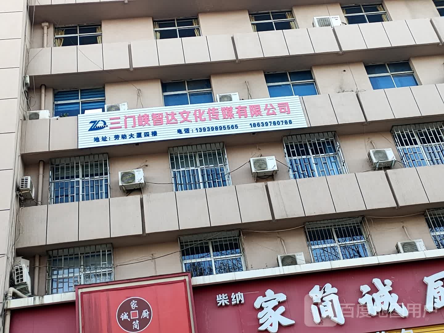 三门峡智达文化传媒有限工司
