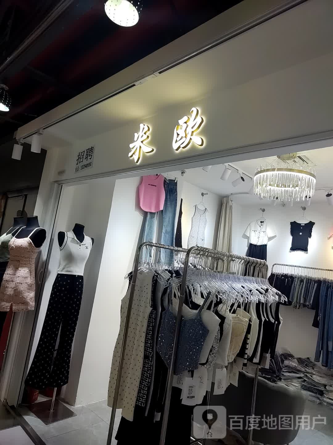 米欧米隐形眼睛(正佳广场店)