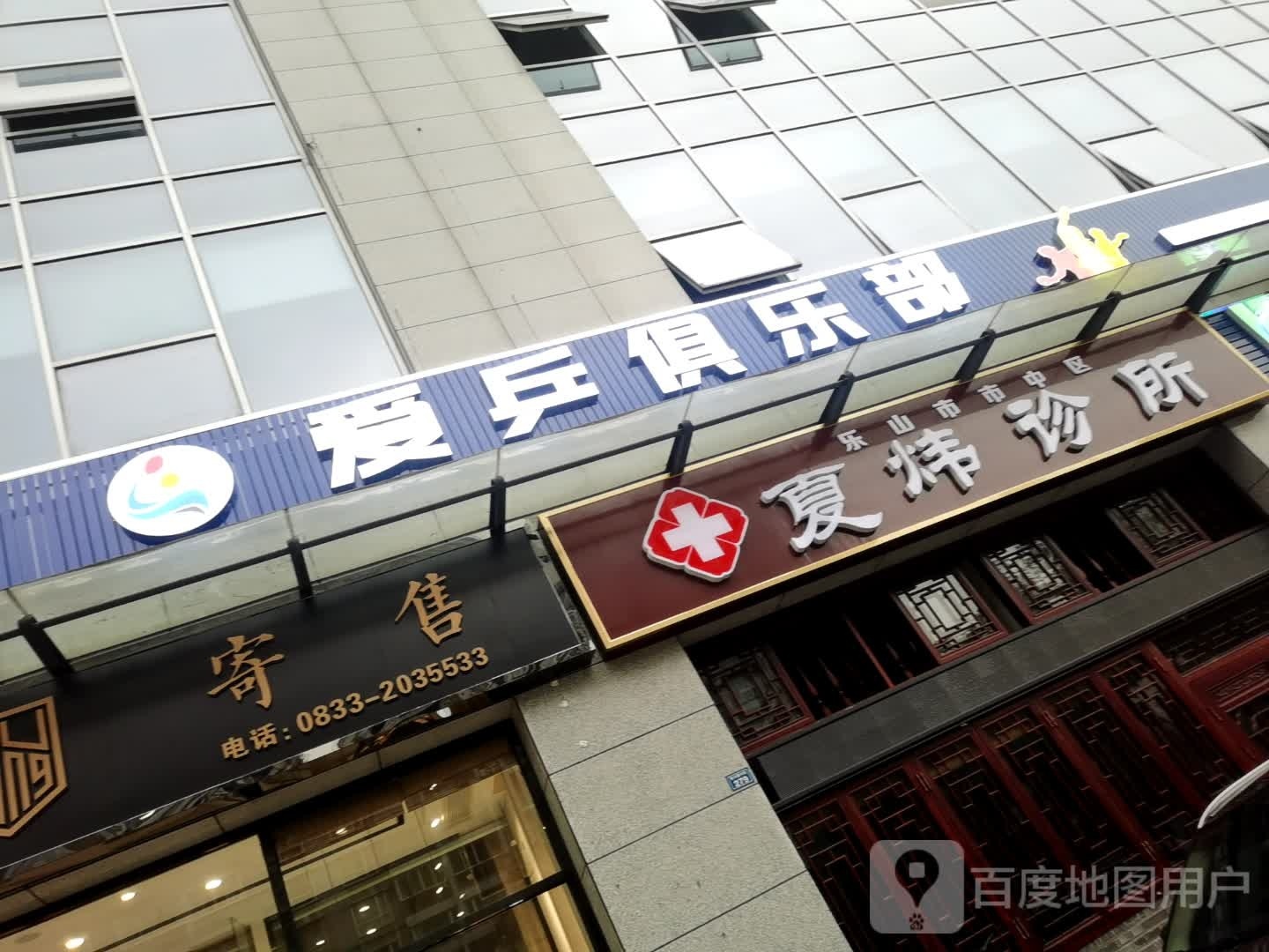 爱乒者俱乐部(春华路中段店)