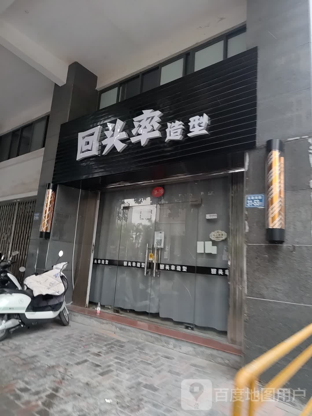 回头率号造型