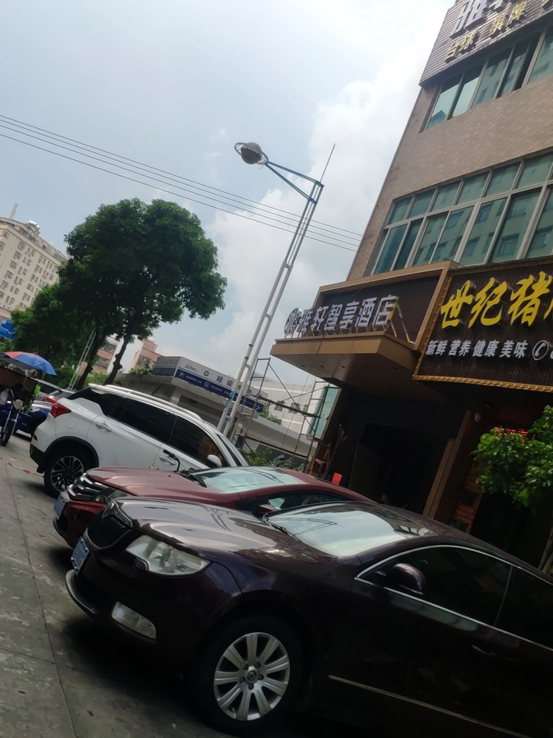 雅轩智享酒店