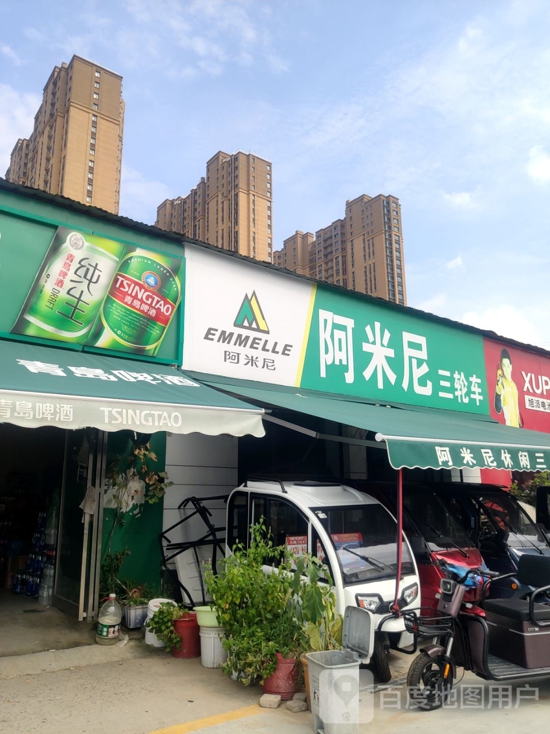 阿米尼三轮车