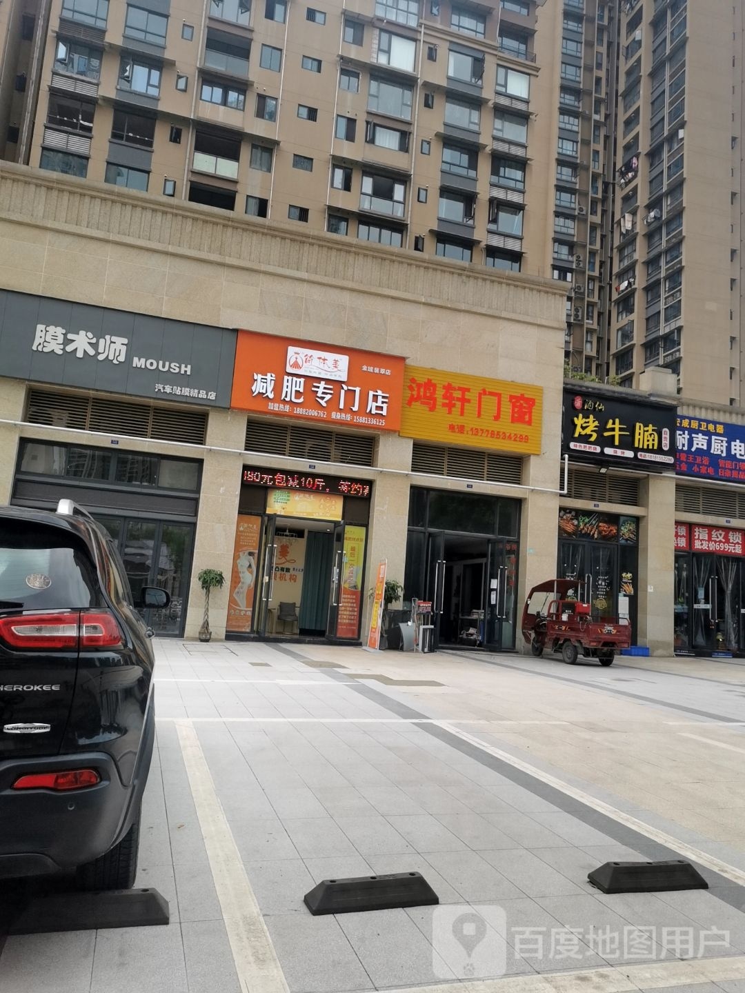 简体美减肥专门店(汇南路店)