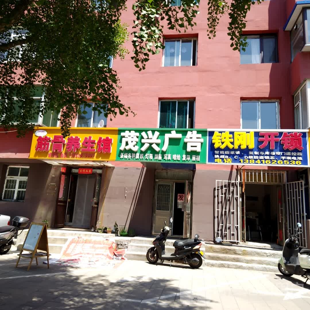 凌河区铁刚快捷开锁行