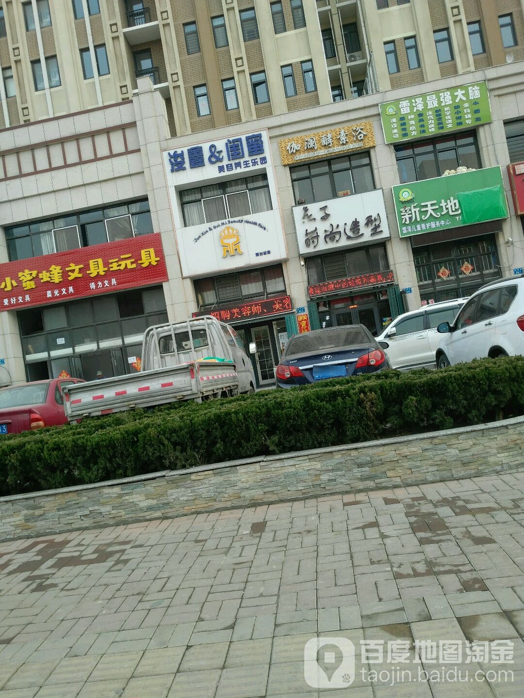 伽澜酵素浴(福山南苑店)