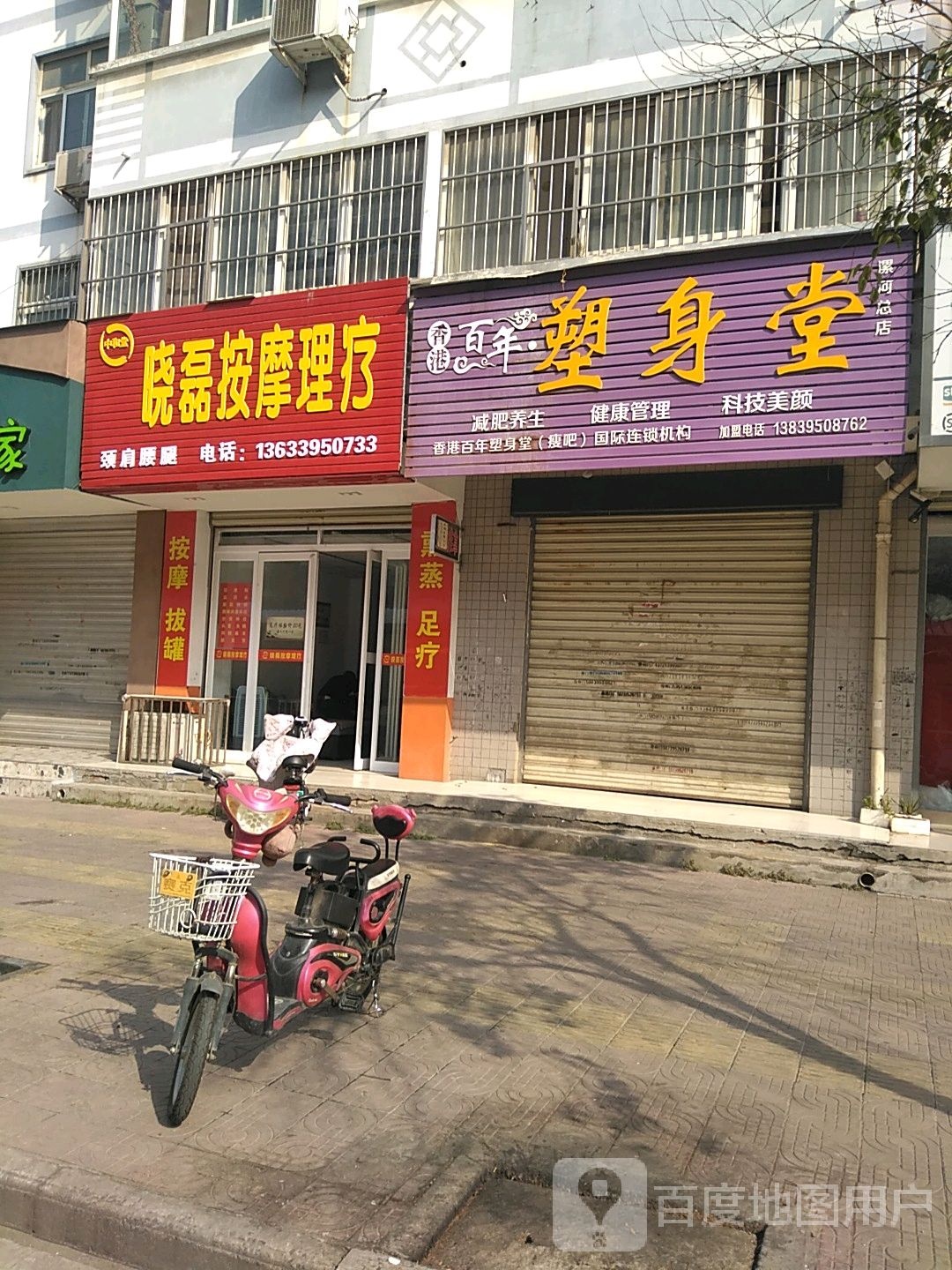 转业军人推拿按摩