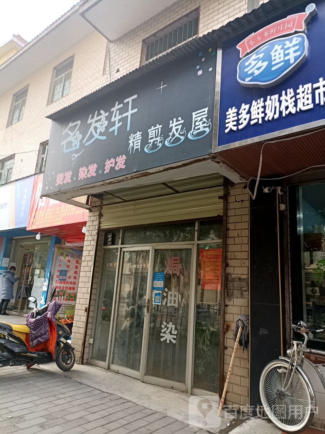 茗华轩(文卫路南段店)