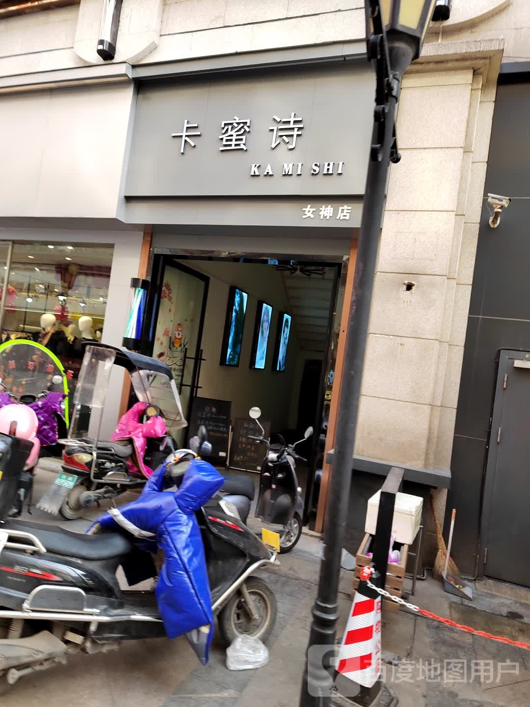 卡蜜诗潮店(洪湖购物公园店)