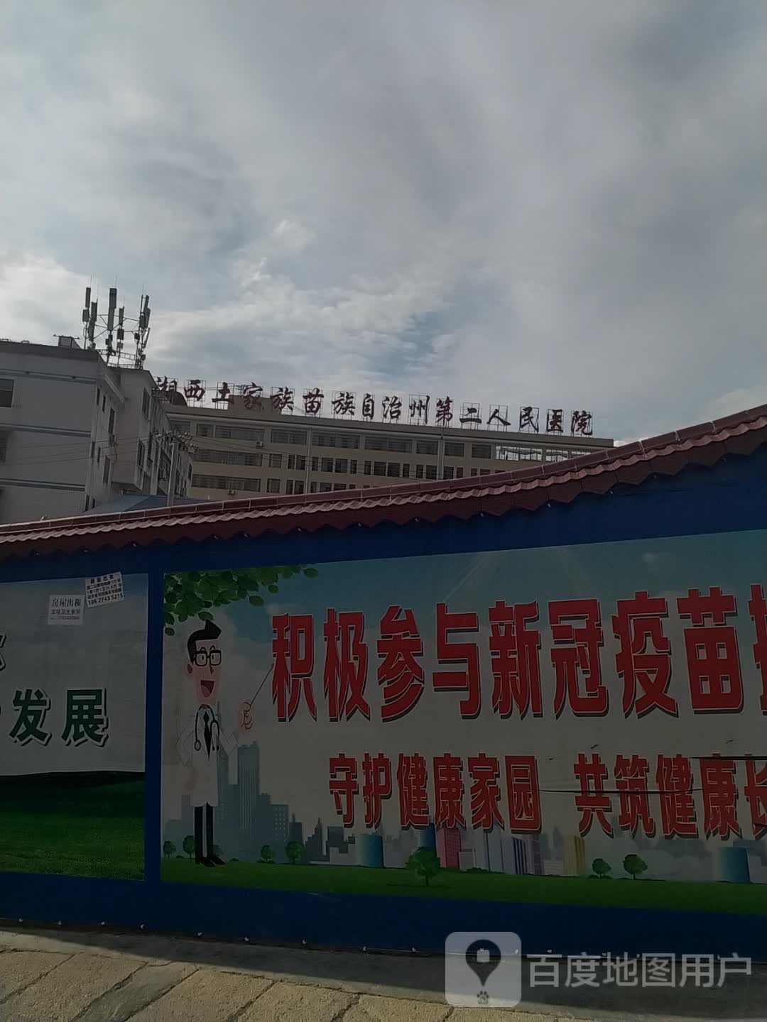 土家族苗族自治州