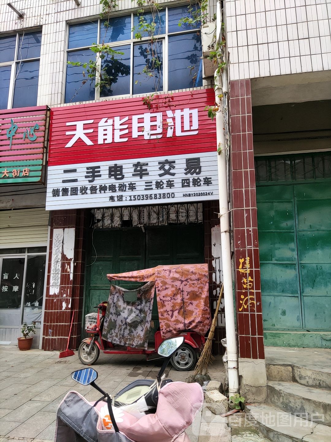 泌阳县天能电池(东方红大街店)