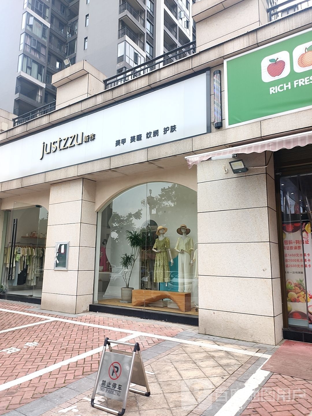 新zuo美甲美睫