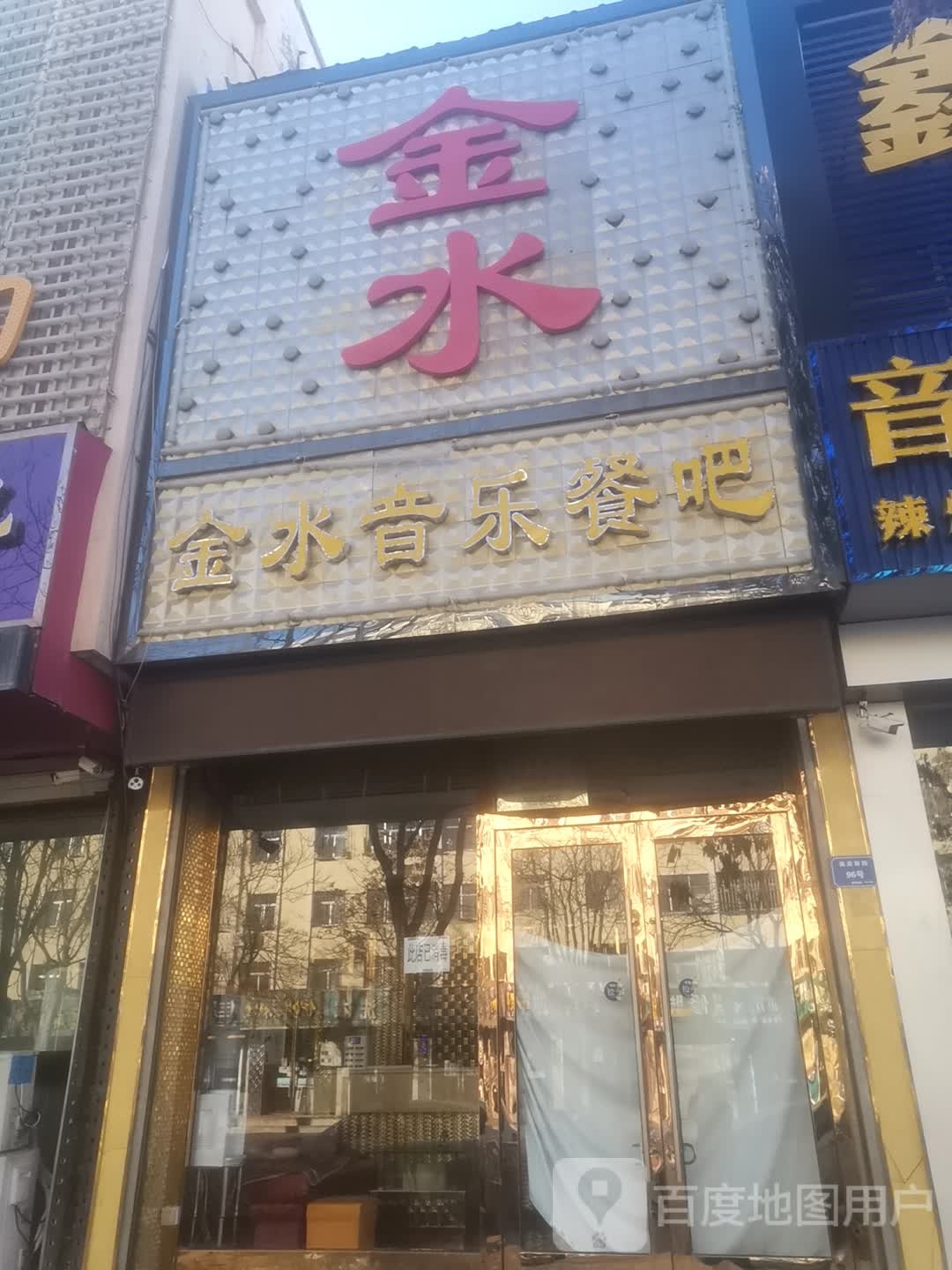 堂会音乐会所(吴灵西路店)