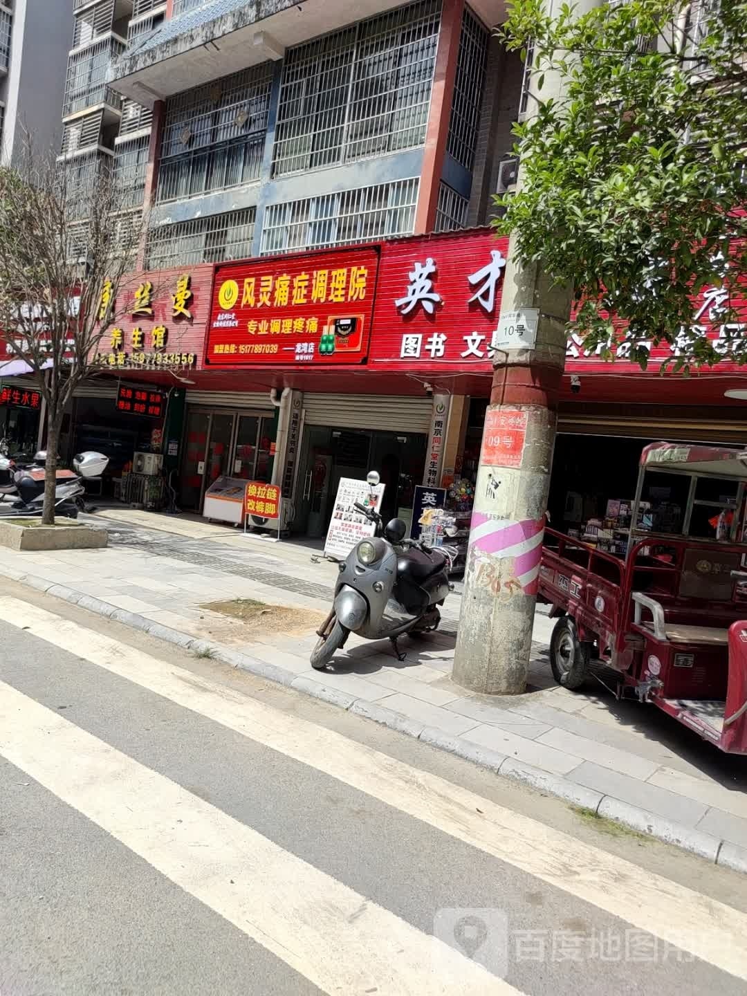 鹰潭书店(二分店)