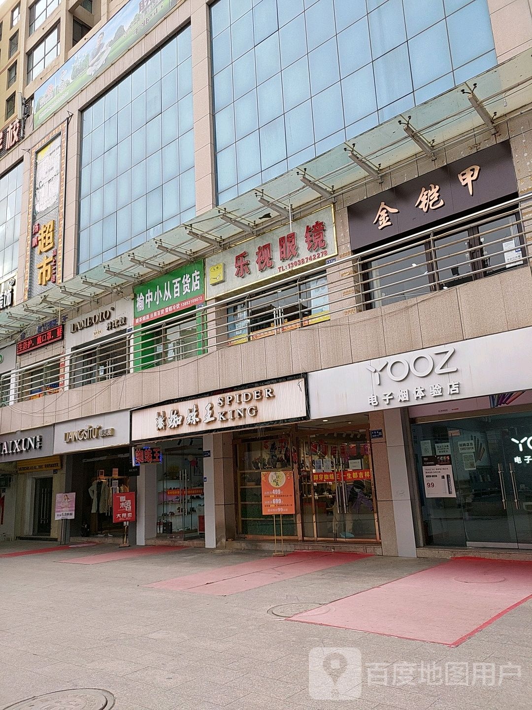 YOOZ垫子烟体验店(华光广场店)