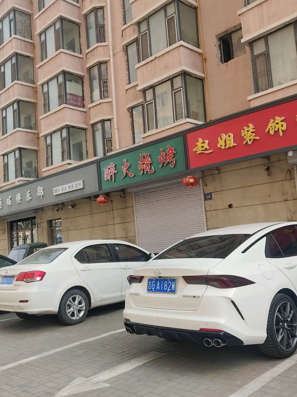 老幺乔氏桌球俱乐部