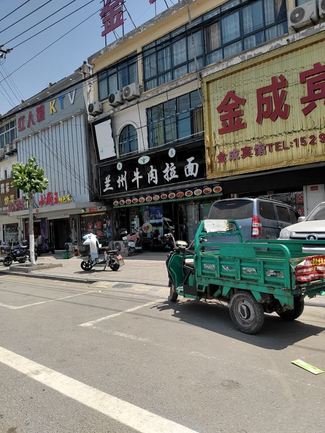 清真兰州牛肉拉面