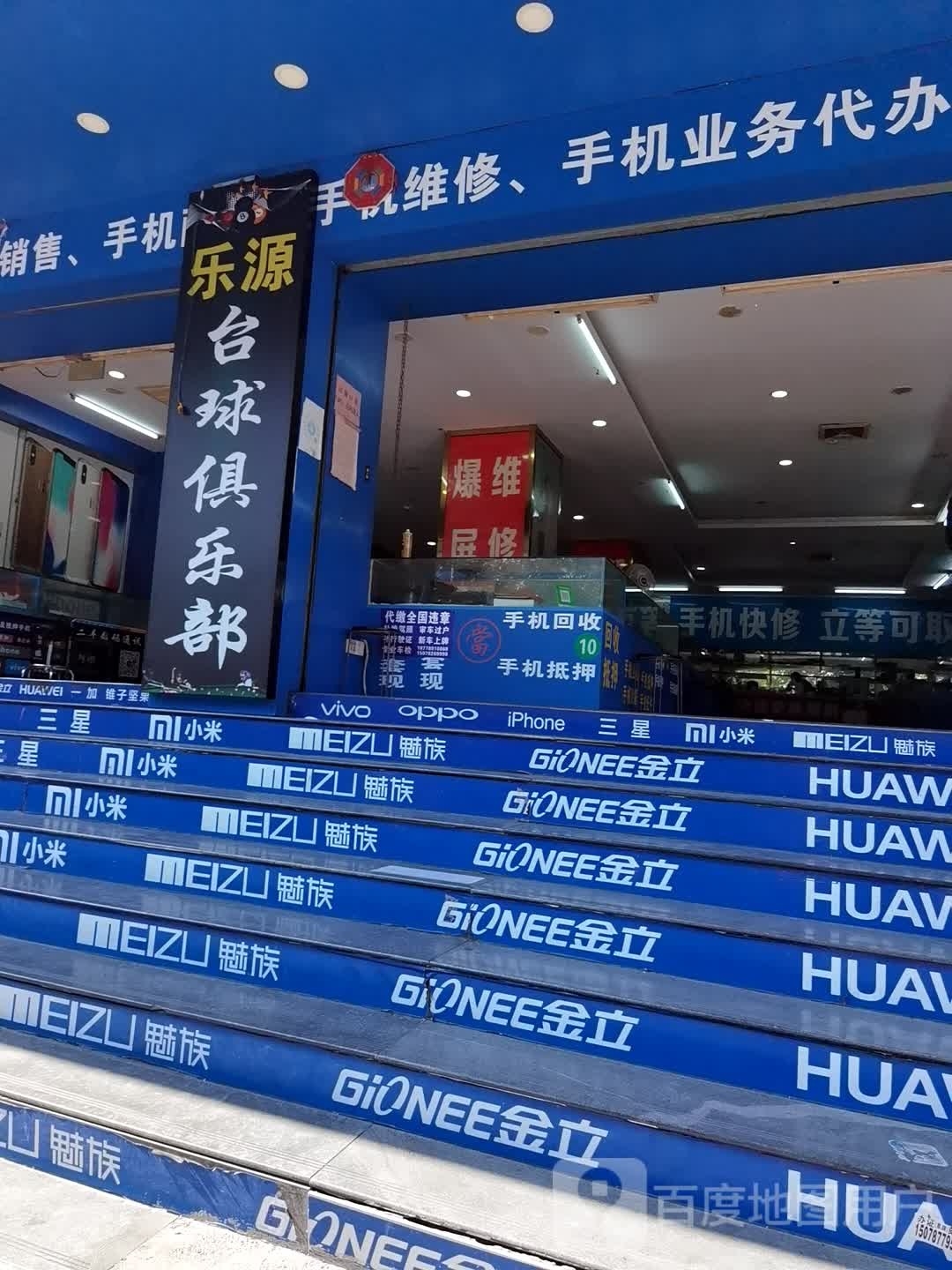 台球娱乐室