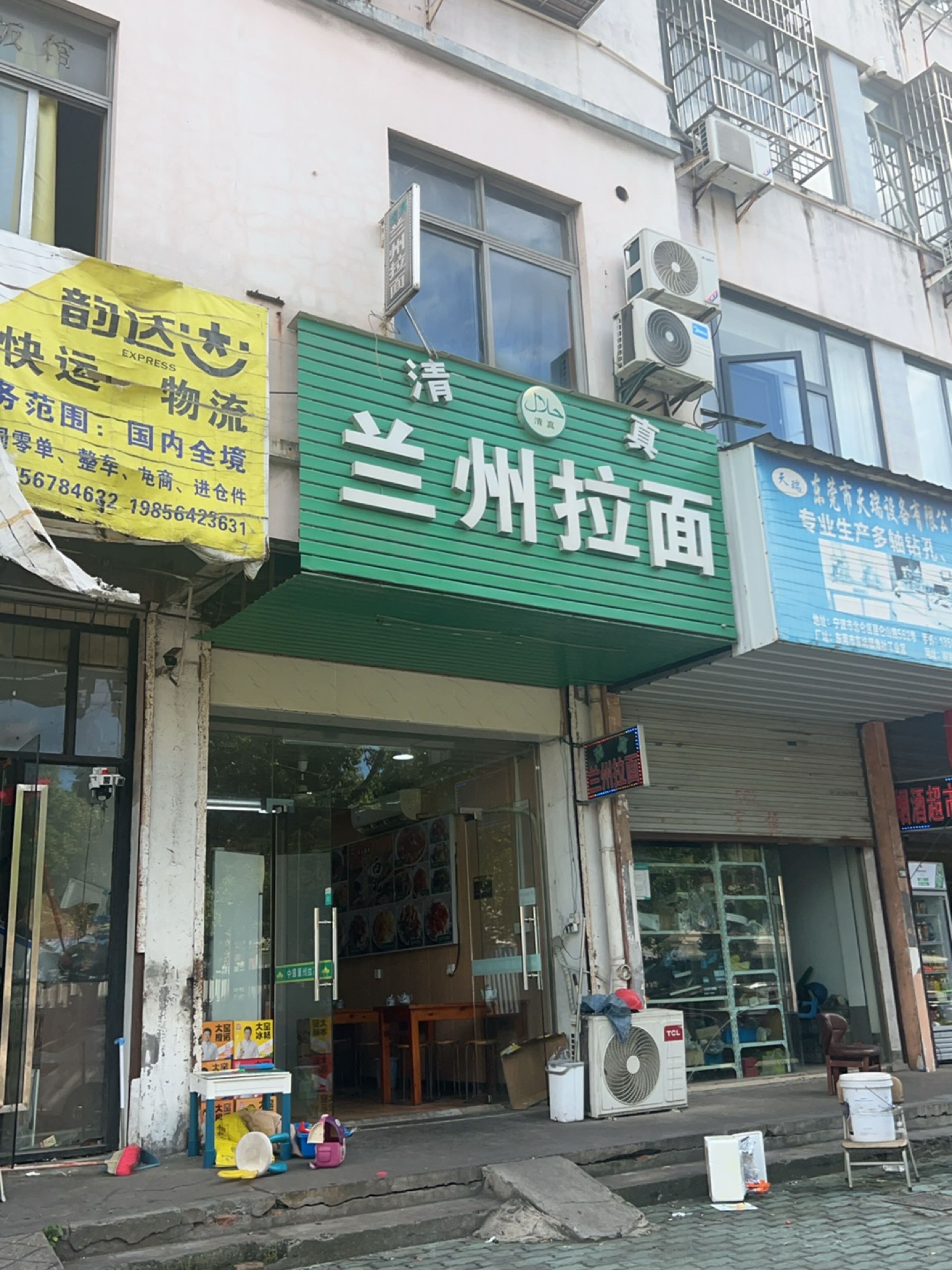 清真兰州拉面(昆仑山路店)