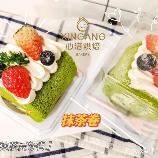 心港交烘焙(南门店)
