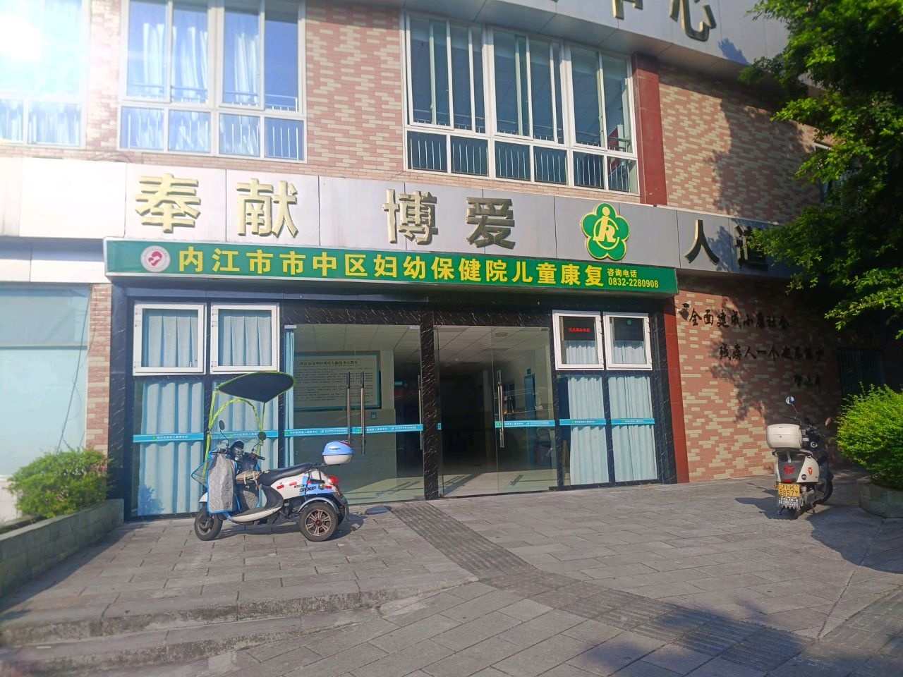 内江市市中区妇幼保健院儿童康复科
