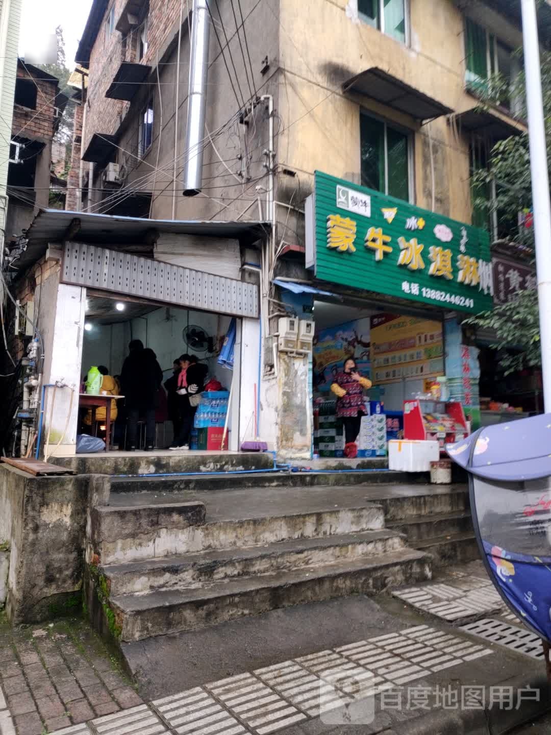 蒙牛冰琪淋(城后路店)