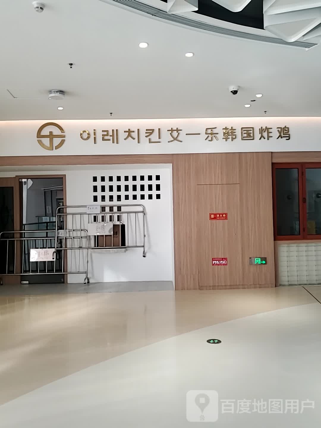 一厅乐馋艾睬韩国炸鸡(苏州红唐购物中心店)