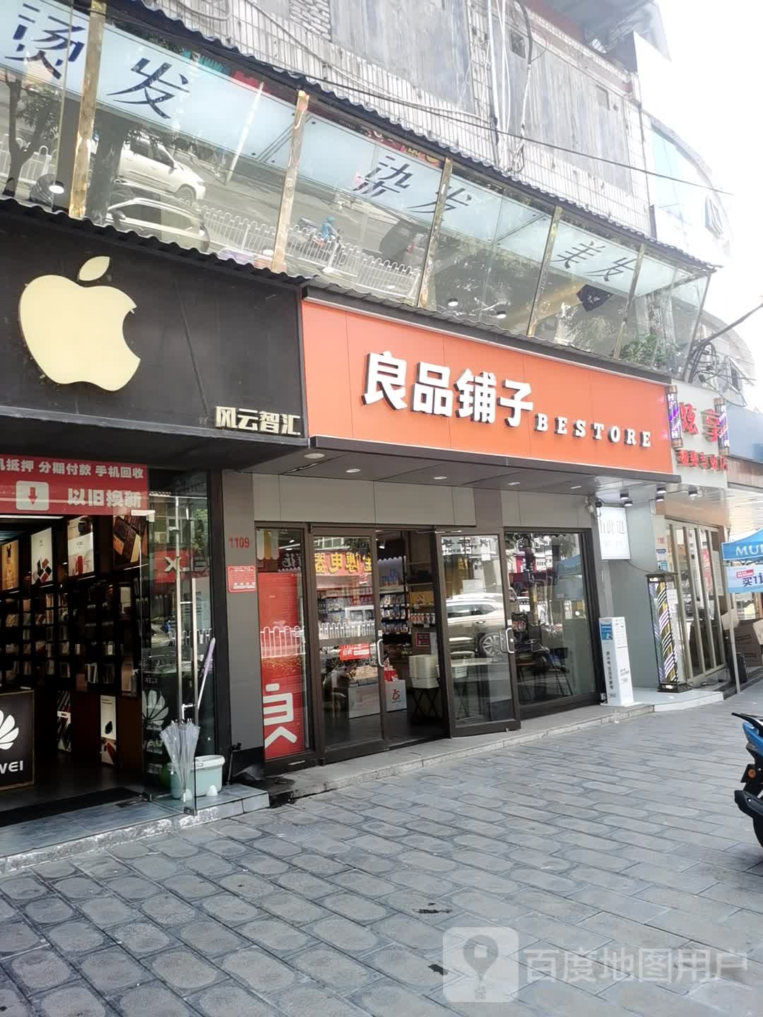 炫享烫烫专业店