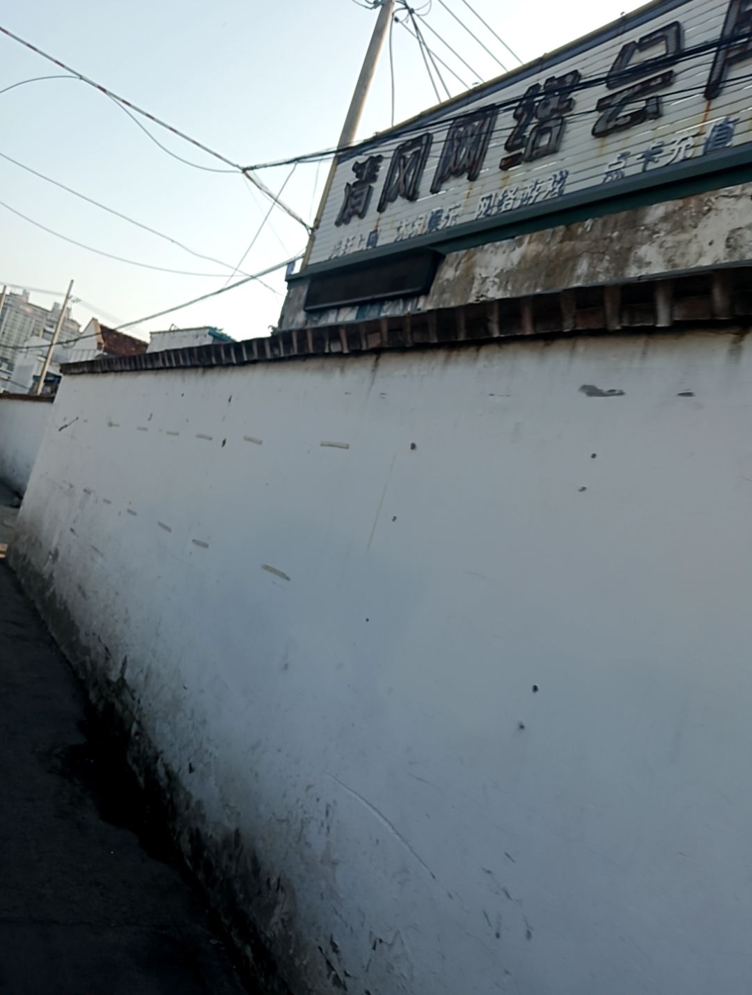 清风网络会所(石城美食巷店)