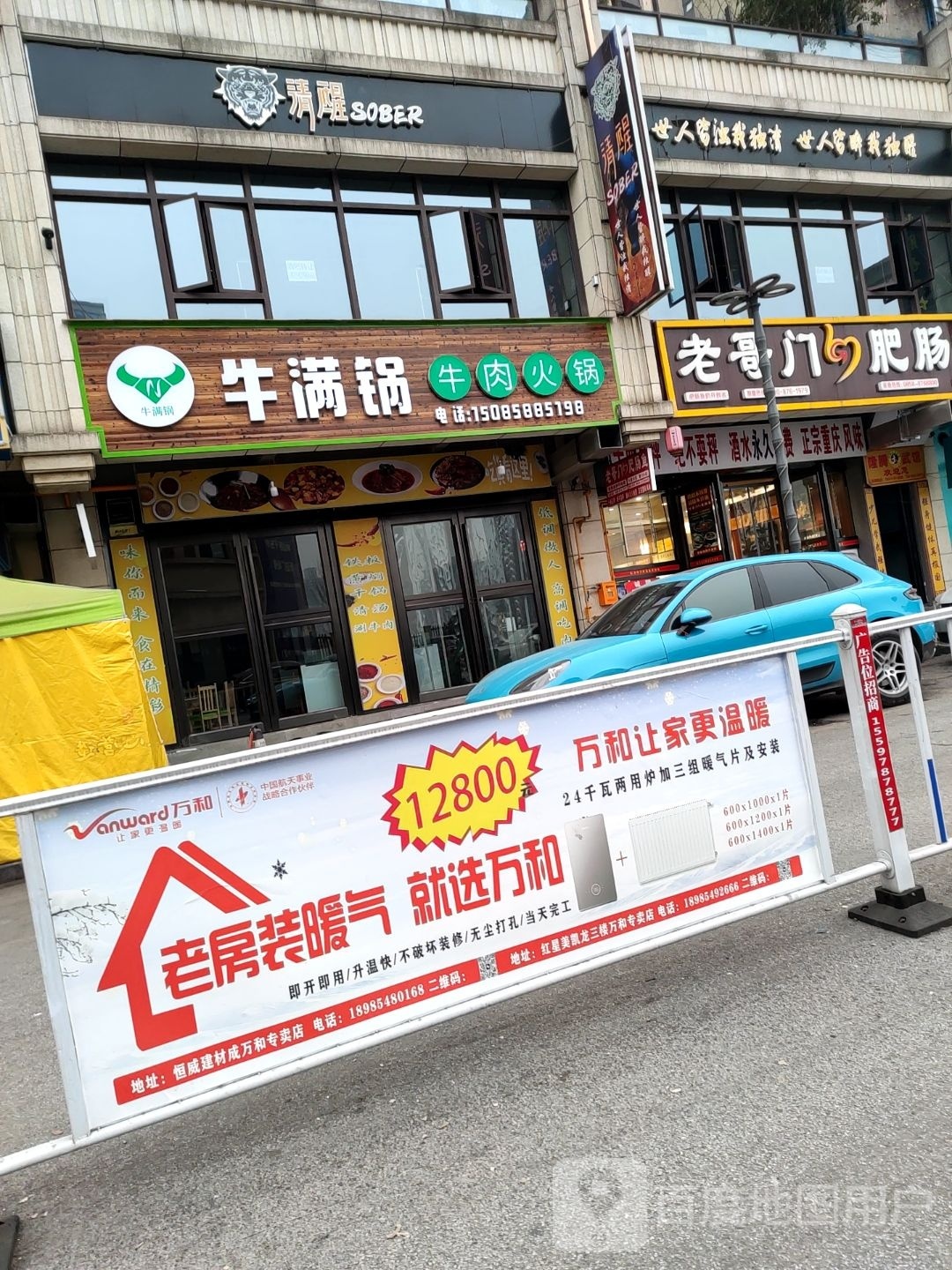 牛满锅牛火锅锅