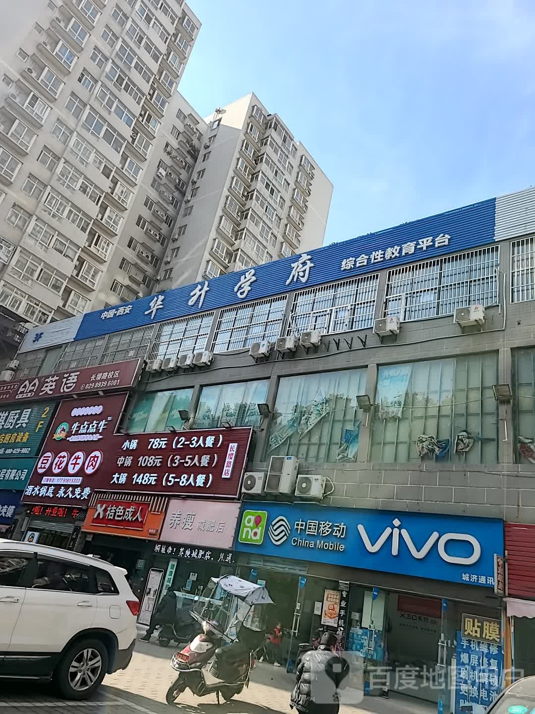 养瘦减肥了(东站路店)