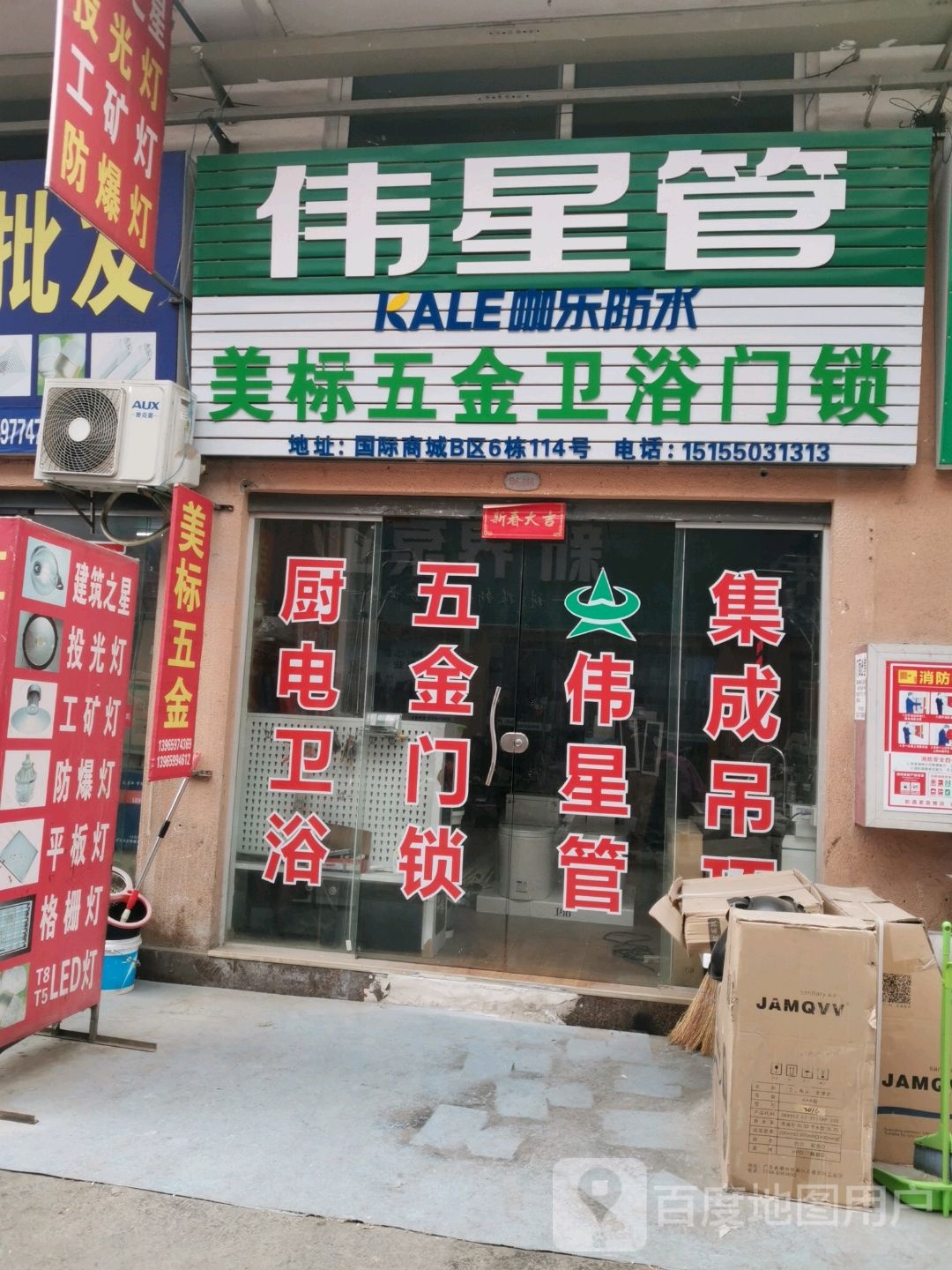 美表五金卫浴门锁(长江东路店)