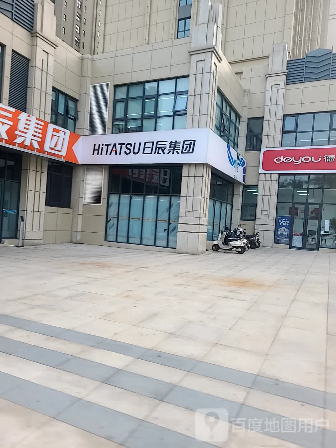 日辰集团