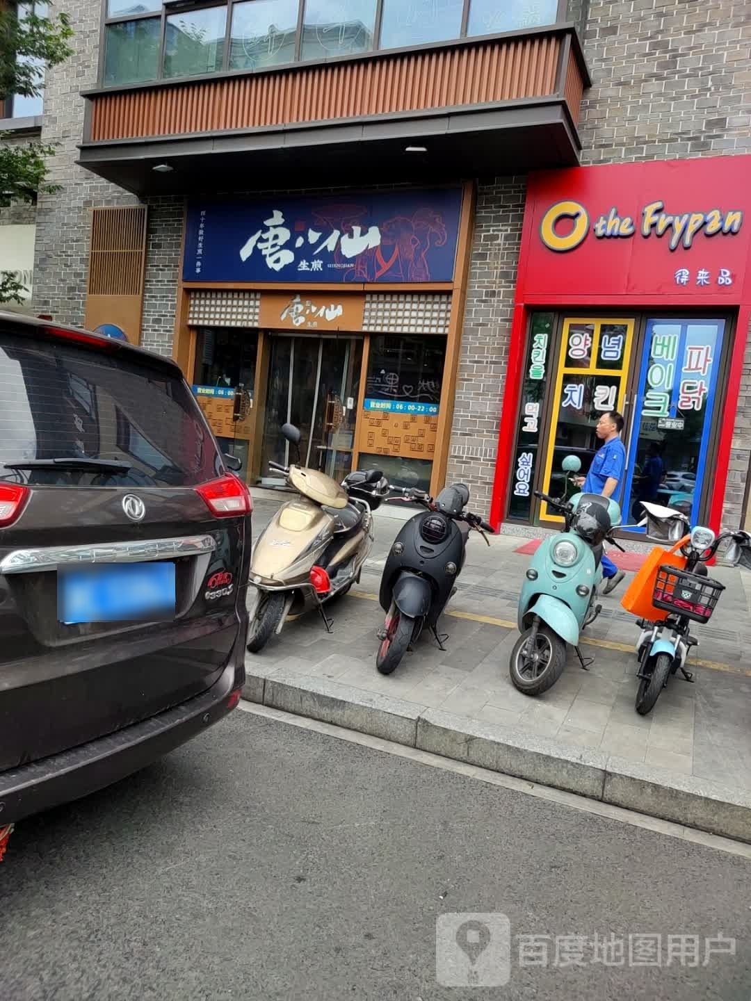 得来品韩国烤鸡