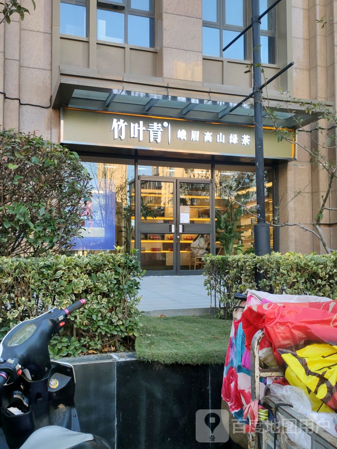 竹叶青峨眉高山绿茶(心怡路店)