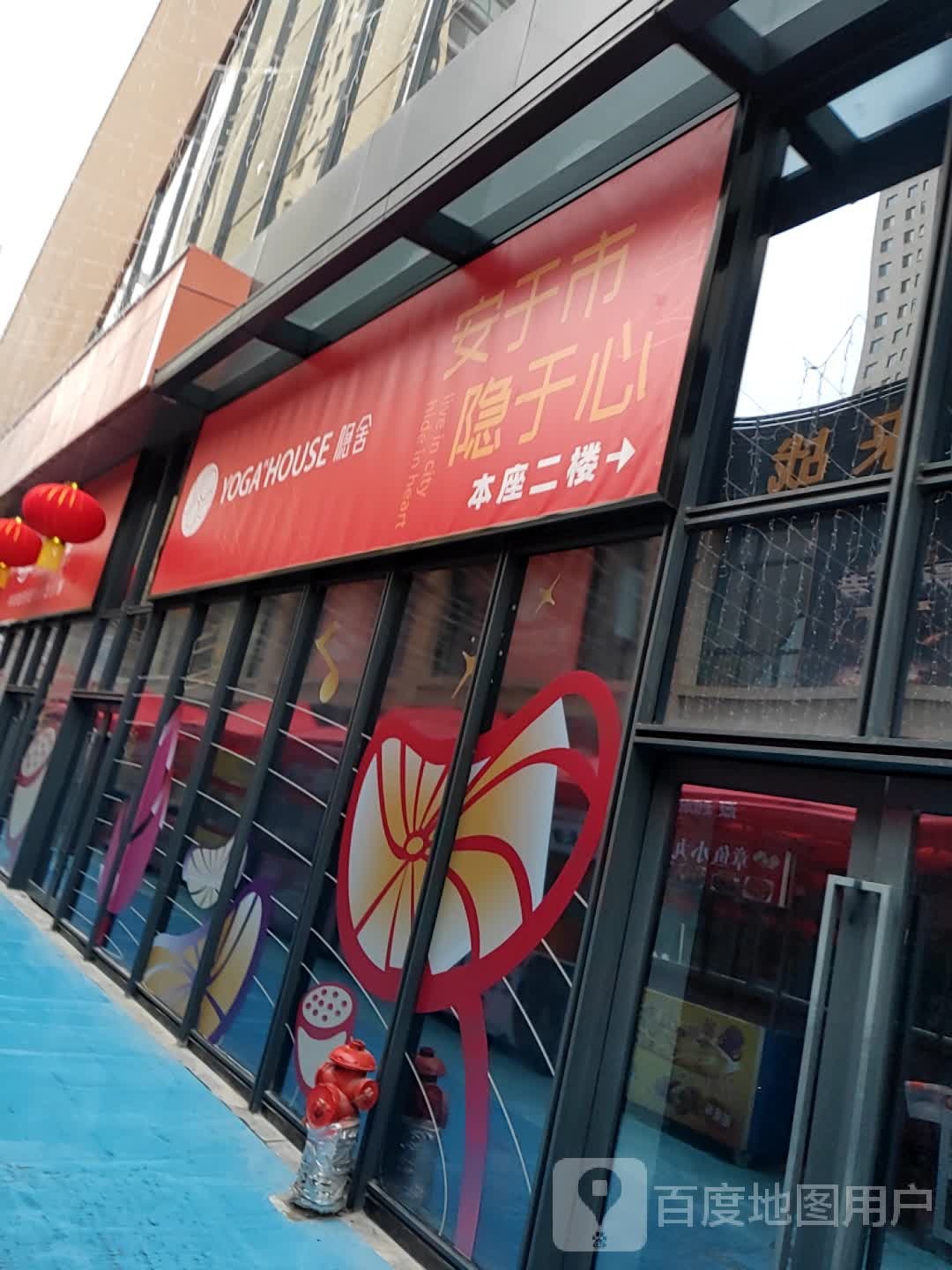 隐舍期瑜伽(爱情海店)