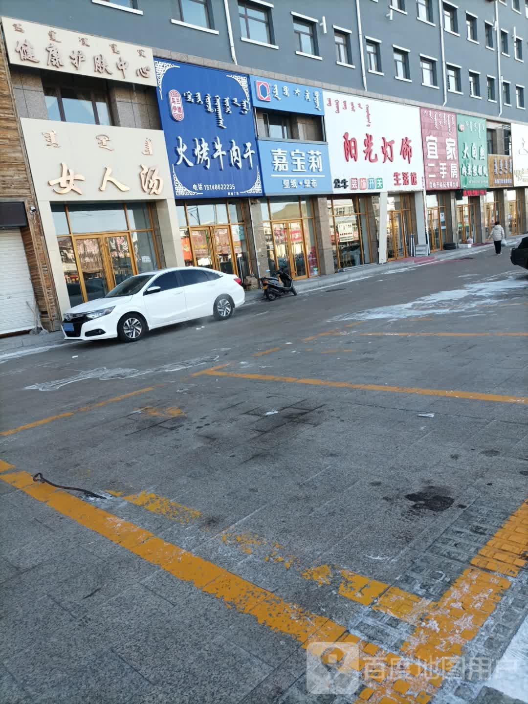 阳光灯具(宝格达乌拉街店)