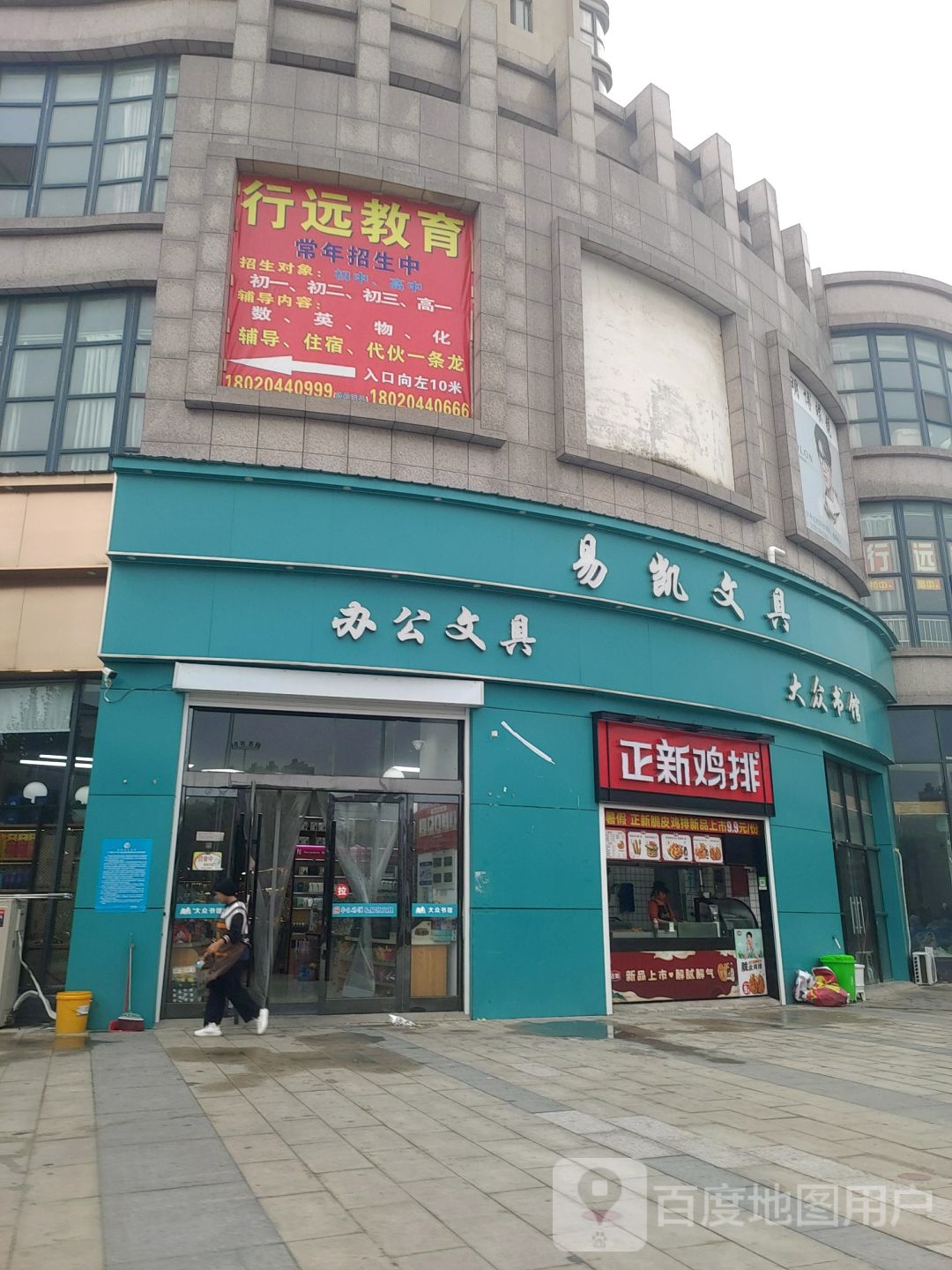 易凯文具