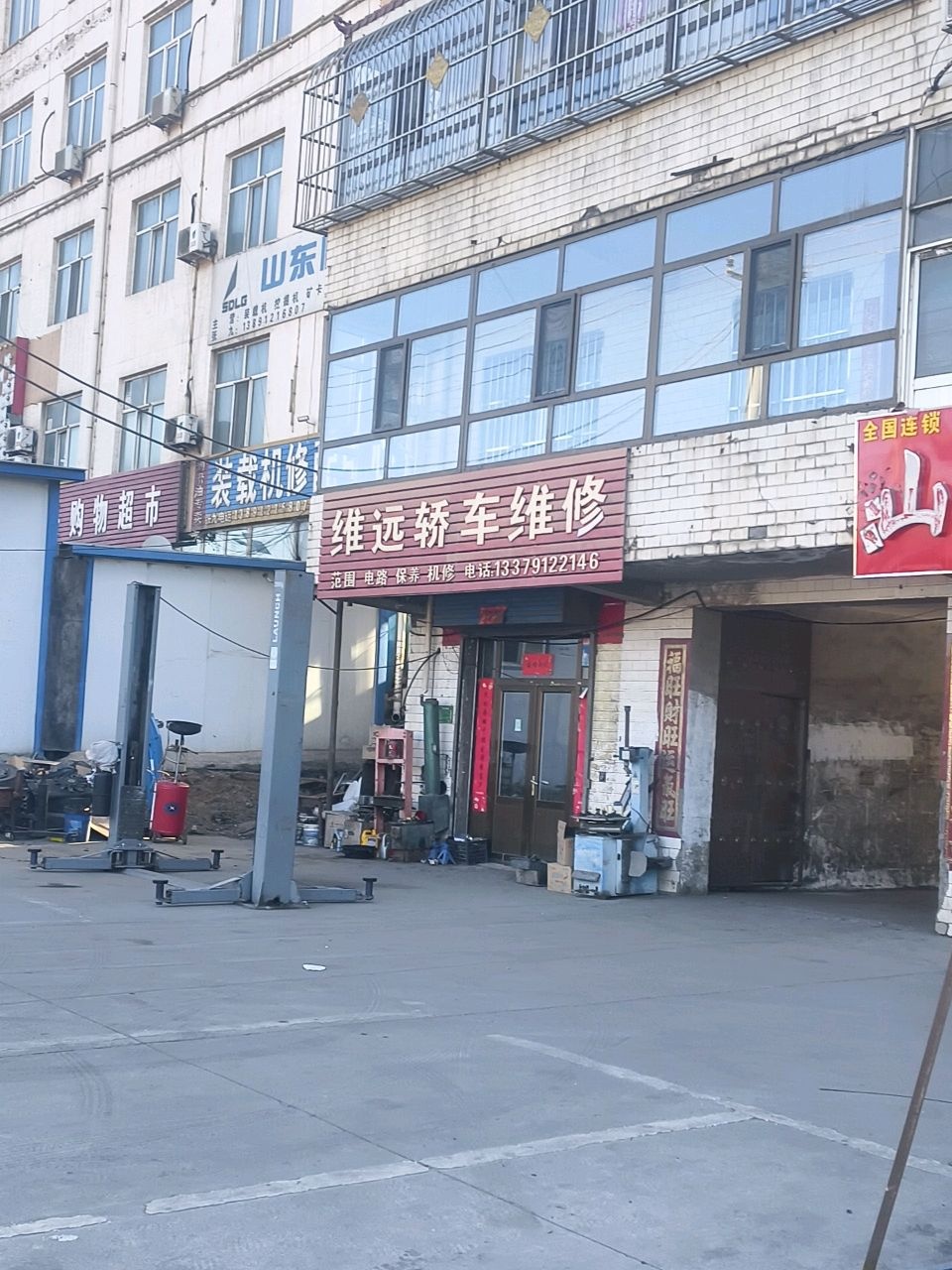 永兴购物超市