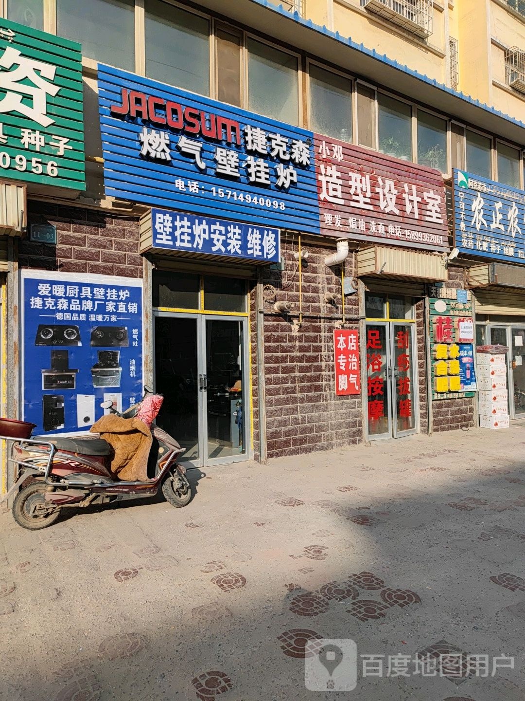 捷克森燃气壁挂炉