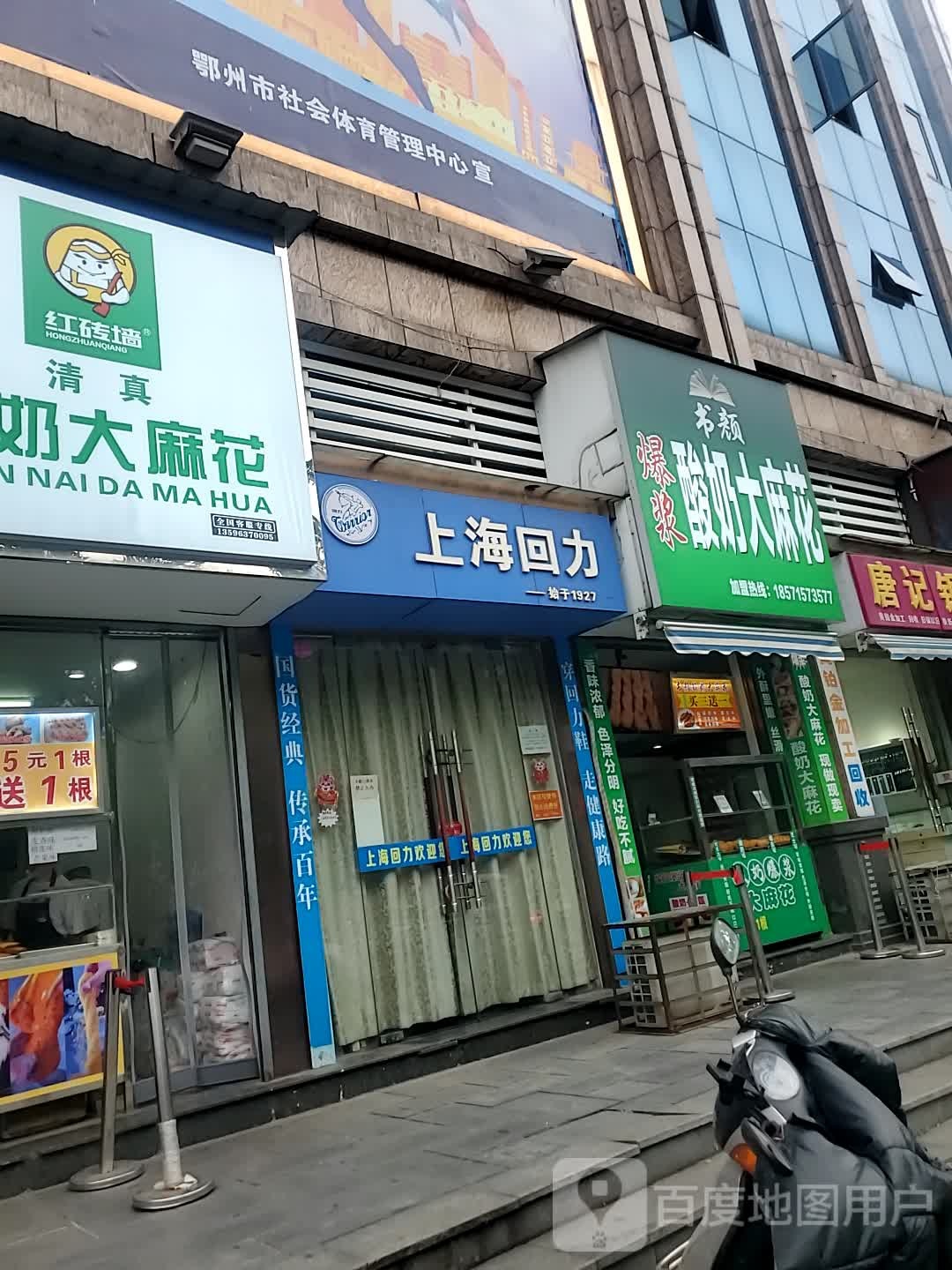 红砖墙酸奶大麻花