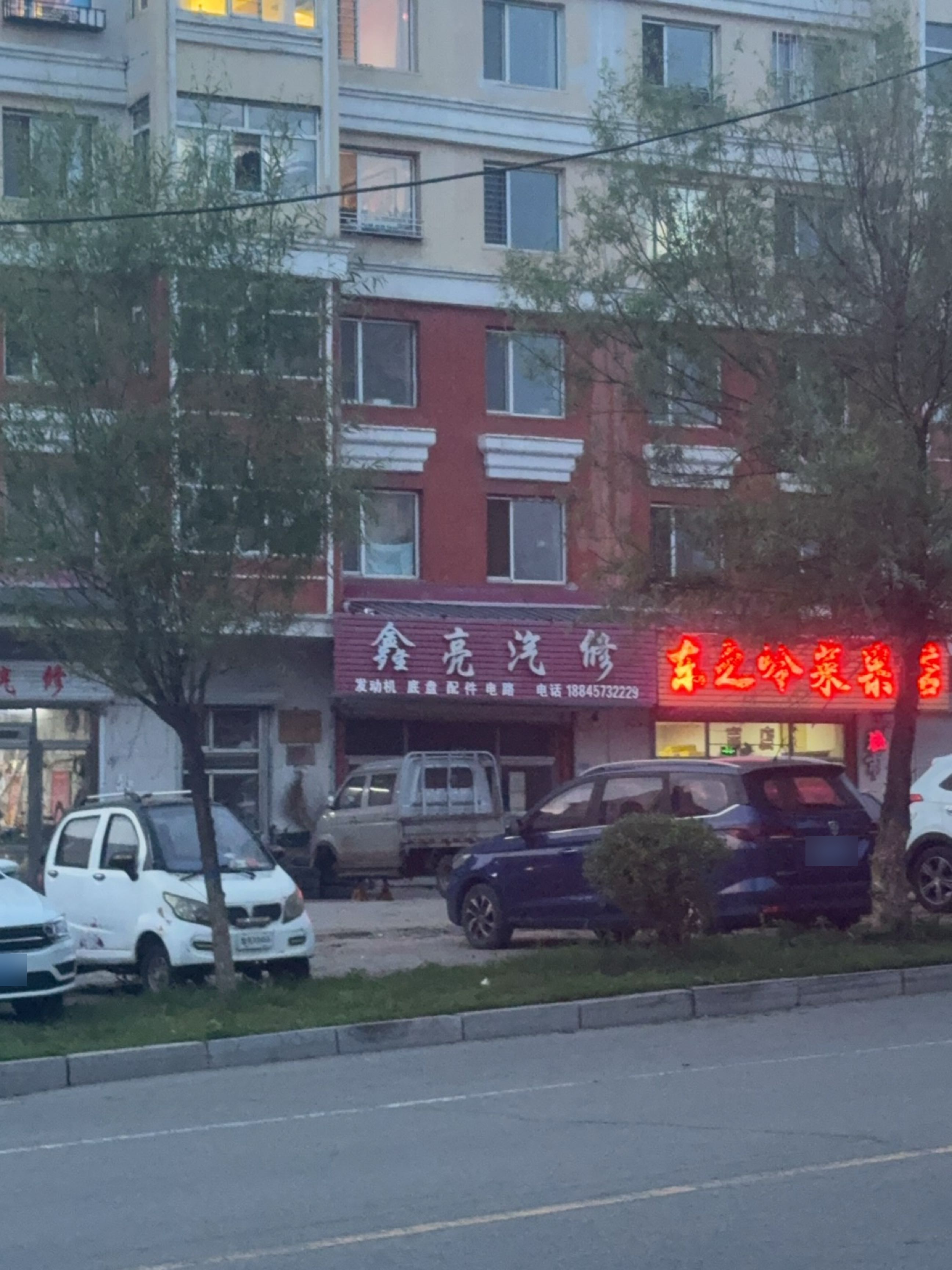 东之岭菜果店