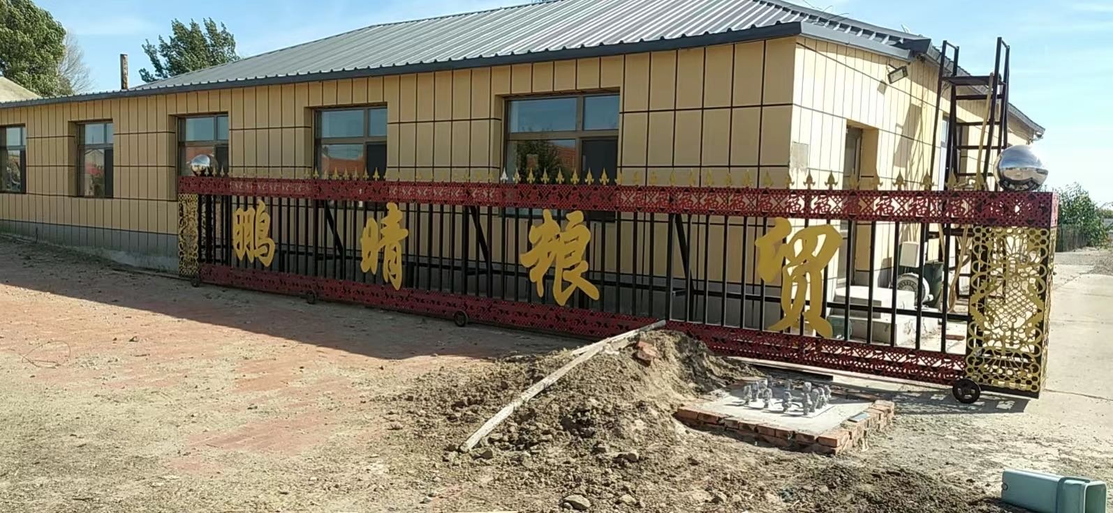 鹏晴粮食收购有限公司