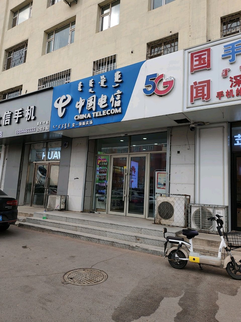 中国电信(领航店)