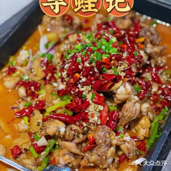 寻蛙馆(永华壹号店)