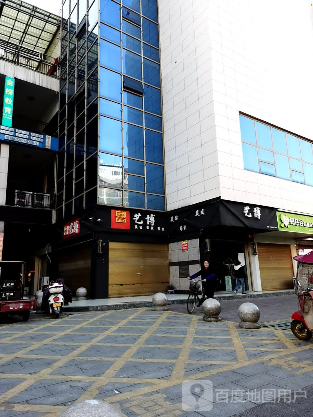 艺博仕美美发(奉天路店)