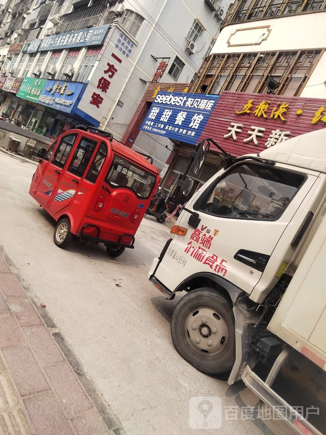 和谐建烟酒茶行