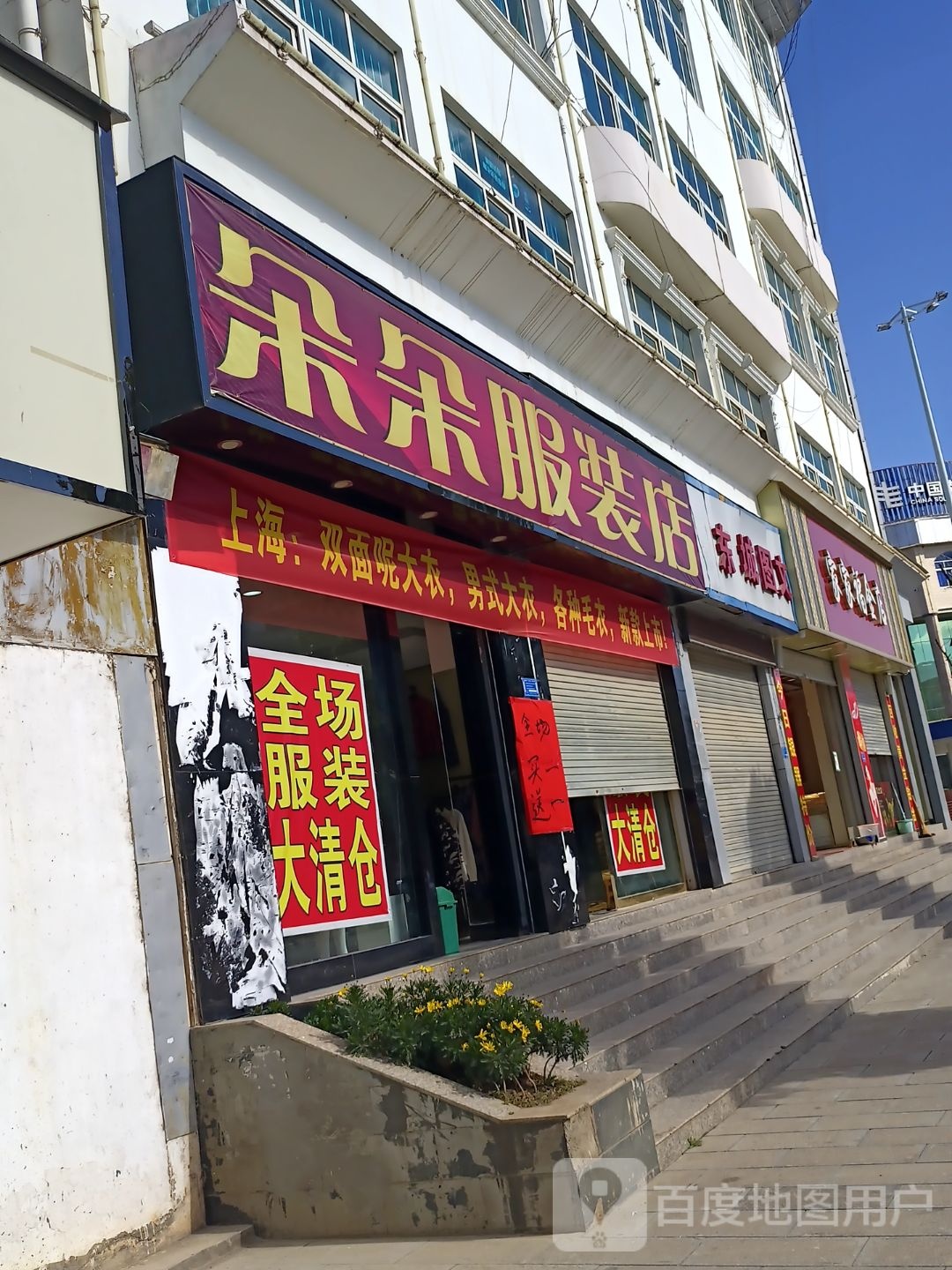 家家福金店