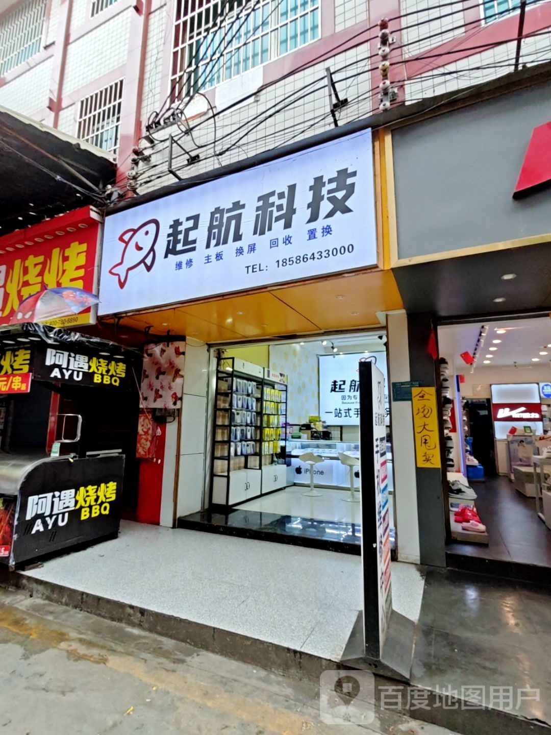 起航通讯